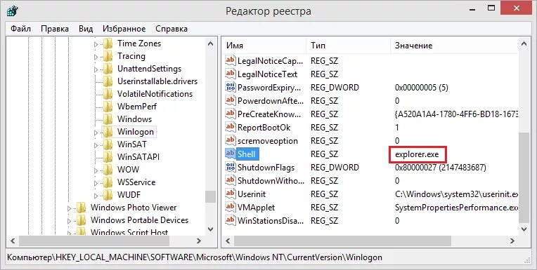 Систем эксплорер. Версии explorer exe. Winlogon. Ошибка эксплорер ехе. Explorer.