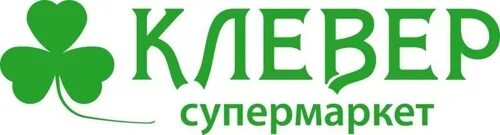 Ооо клевер сайт. Клевер логотип. Сеть супермаркетов Клевер Крым. Клевер Феодосия супермаркет. Продуктовый магазин лого.