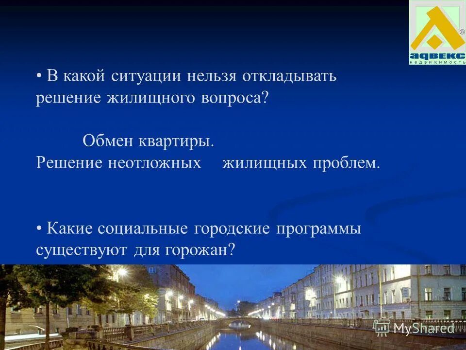 программа развития территории. схема социально экономического развития. оспрограмма "доступная среда". паспорт государственной программы. оценка эффективности соц проектов и программ.