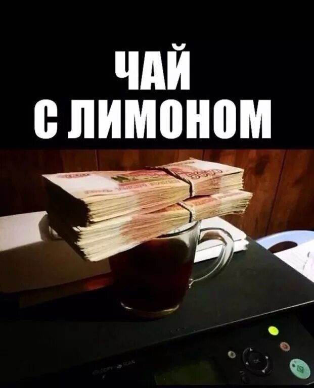 Доброе утро деньги картинки. Доброе утро деньги картинки