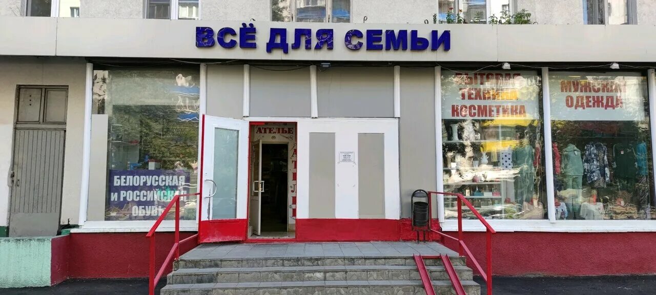 ателье на юбилейном проспекте в химках. пошив химки. ателье химки юбилейный. салон молодежная 70 химки. пошив химки.