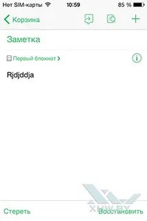 Как восстановить заметки в телефоне