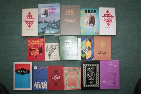 Произведения казахских писателей