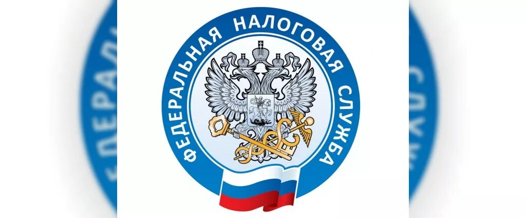 Об уплате налогов 2022 налоговая служба по Свердловской области.