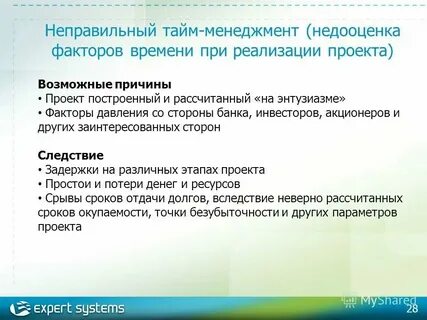 Фактор времени на рынке