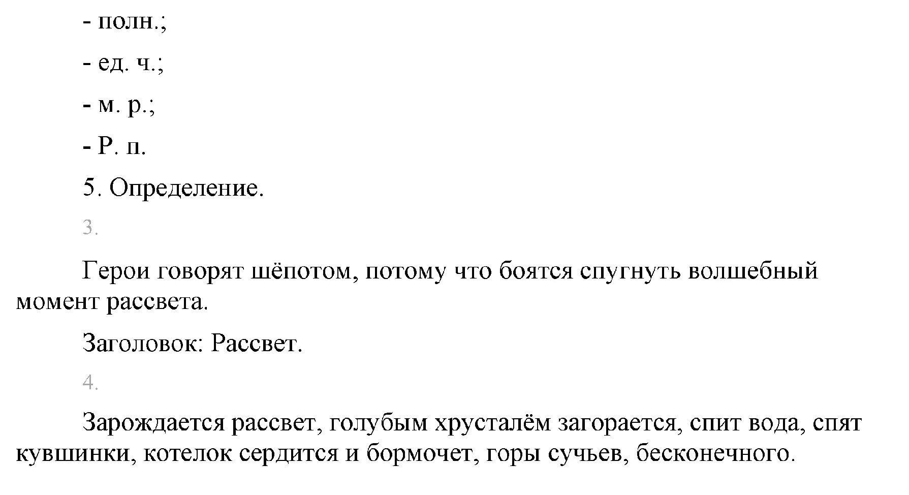 Русский язык 5 класс разумовская 708. Русский язык 5 класс Разумовская. Русский язык Разумовская 5 класс упражнение 837. Русский язык 5 класс Разумовская 1 часть. Гдз по русскому языку 5 класс Разумовская номер 807.