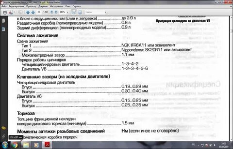 Зазор клапанов тойота камри