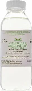 Терпентинное масло отзывы