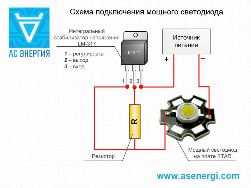 Схема подключения мощного светодиода фонаря. Схема подключения мощных светодиодов 3вт. Схема подключения светодиодов 3w к 12 вольтам. Включение светодиода 3в схема. Как соединить диоды