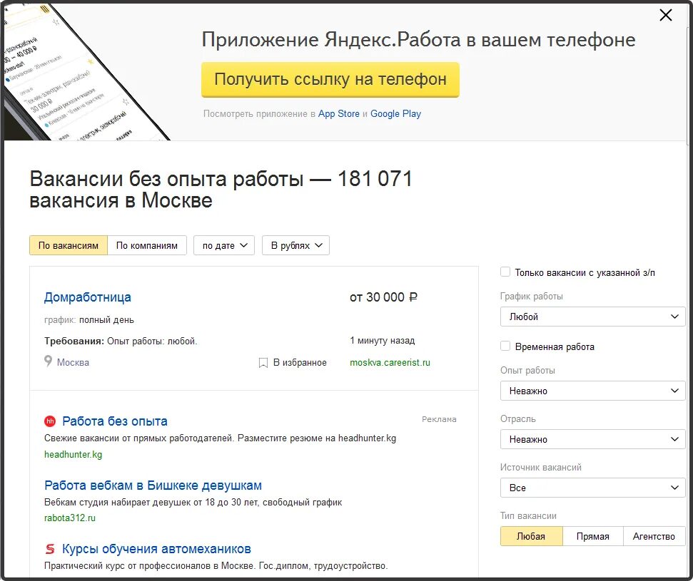 Программа ищу работу. Вакансии на сайте. Программа для копирования файлов. Самые лучшие сайты для поиска работы. Программы для работы с клиентами.