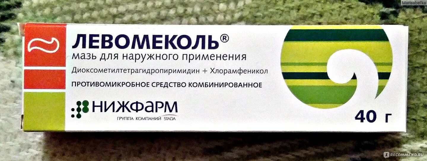 Бактерицидная мазь Левомеколь. Противомикробные мази Левомеколь. Показания к применению мази Левомеколь. Антибактериальные мази Левомеколь. Левомеколь мазь после операции