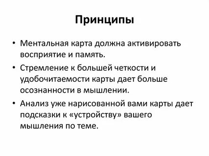 Принципы ментальной устойчивости
