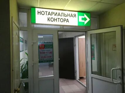 Нотариусы владивостока адреса график