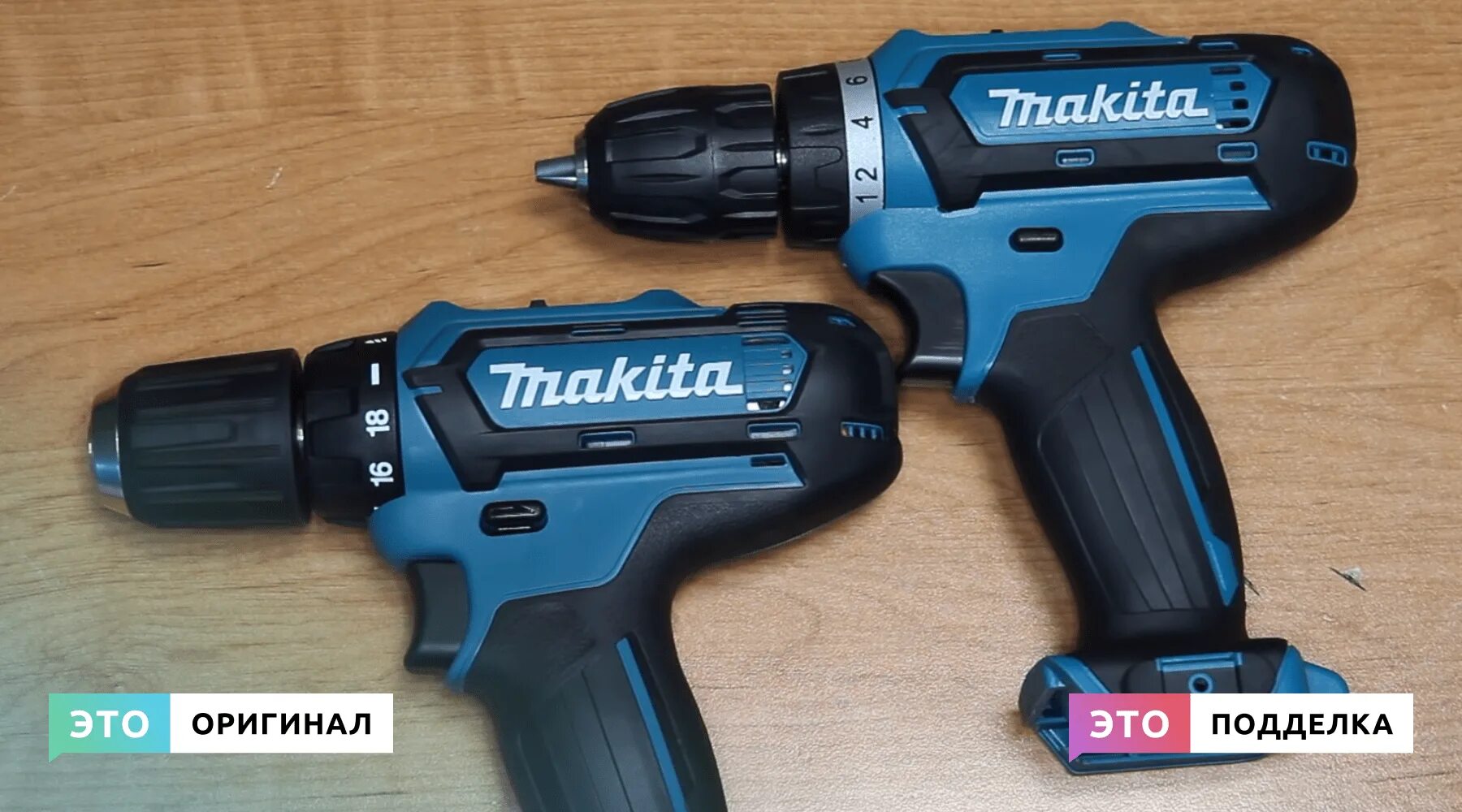 Как отличить макиту оригинал. Шуруповëрт Makita df333d.