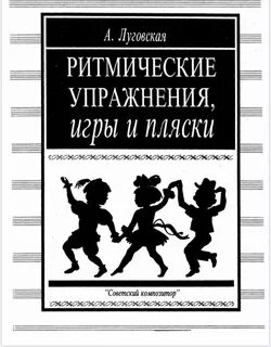 Ритмическое упражнение для детей игра