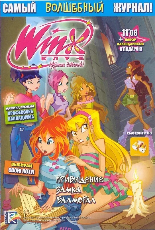 Журнал винкс школа волшебниц 2009. Журнал клуб винкс. Комикс про winx club. Журнал клуб винкс волшебницы. Клуб винкс школа волшебниц комиксы.