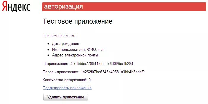 Авторизация в яндексе открыть. Авторизоваться в Яндексе. Как авторизироваться в Яндексе.