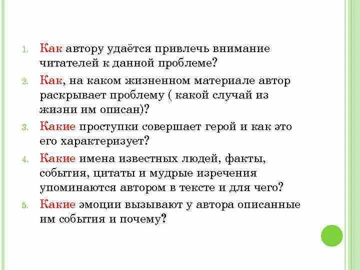 Привлекая читателя к данной проблеме. Чтобы привлечь внимание читателя к проблеме. Как заинтересовать читателей написать. Обращает внимание читателя идеи.