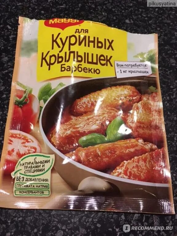 Специи для крылышек. Приправа магги для куриных крылышек барбекю. приправа магги для крылышек барбекю. приправа для куриных крылышек магги. магги на второе для крылышек барбекю.