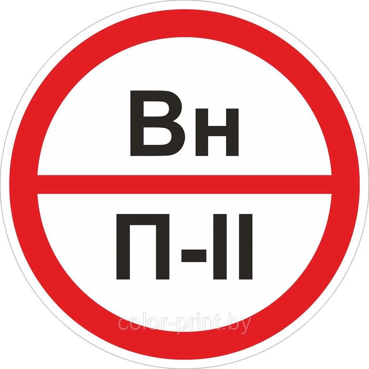 П ii 8