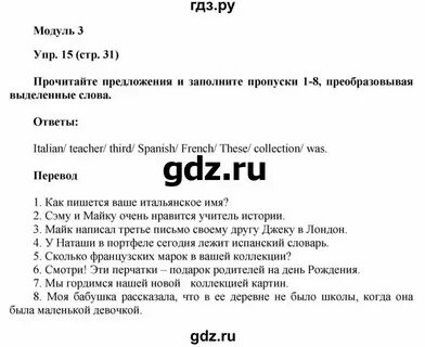 Spotlight 5 сборник гиа