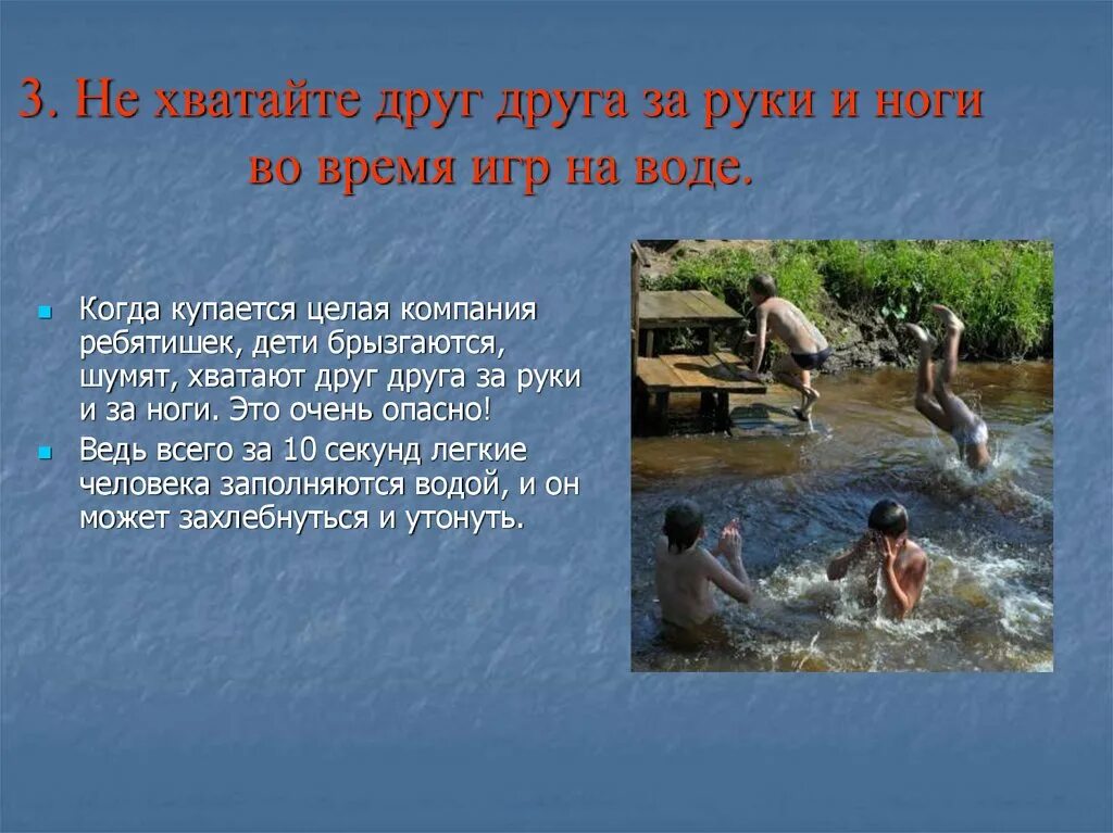 День когда можно купаться. Купаться в воде. Люди не купаются вода холодная. Дети хватают друг друга за ноги в воде. В какой воде купается человек.