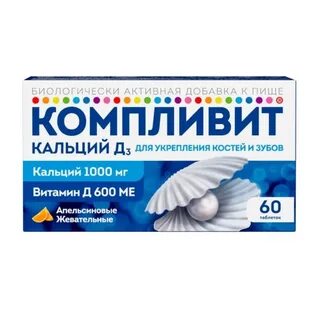 Компливит кальций д3 апельсин
