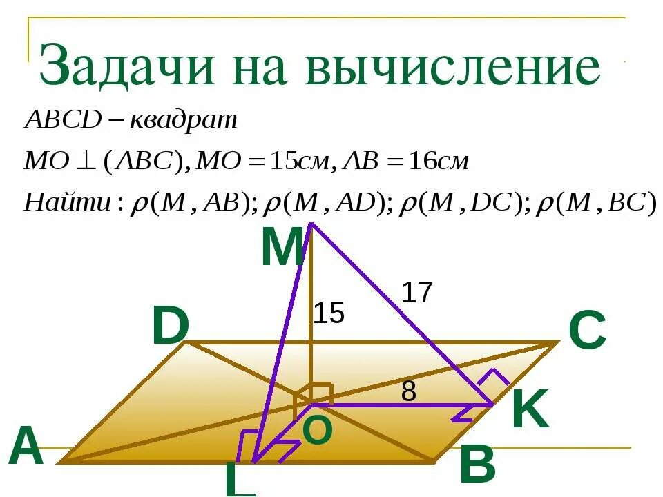 Контрольная работа три перпендикуляра