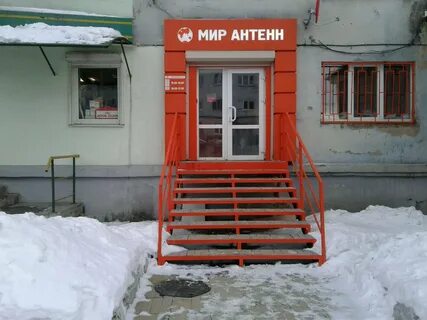 Адрес магазина мир антенн