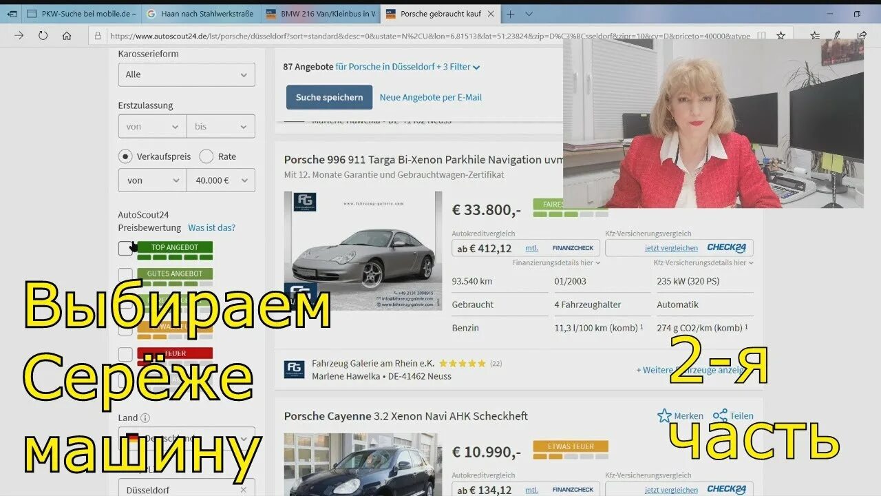 Автоскаут 24 на русском. Autoscout24. autoscout24 на русском. autoscout24 fr.