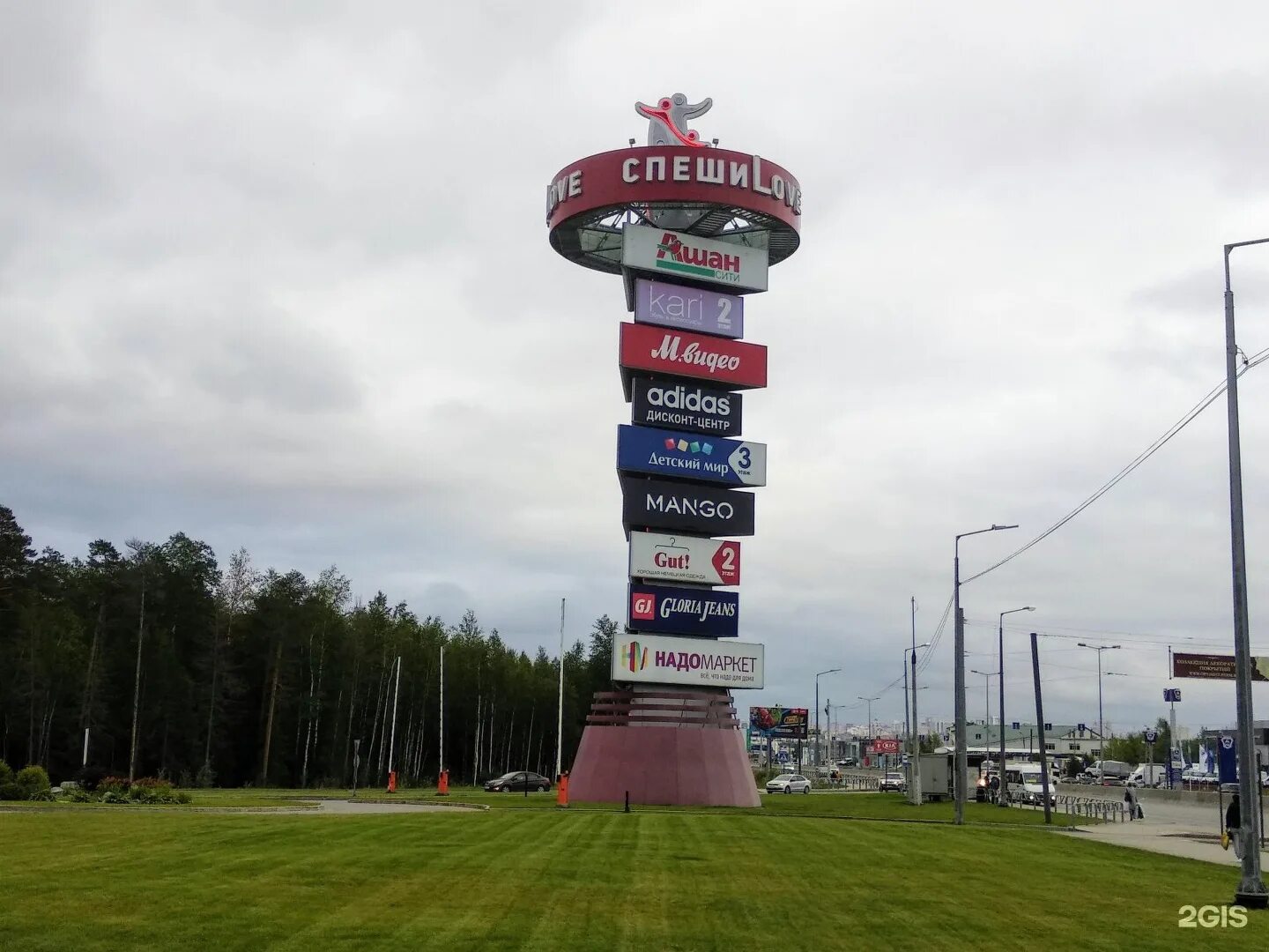 Ашан пермь спешилова. Тц спешилов пермь кинотеатр. Ашан спешилов пермь. Трц спешилов пермь. Тц спешилов пермь магазины.