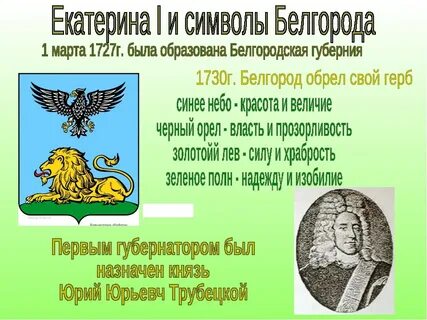 Проект город белгород