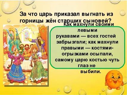Царь приказал