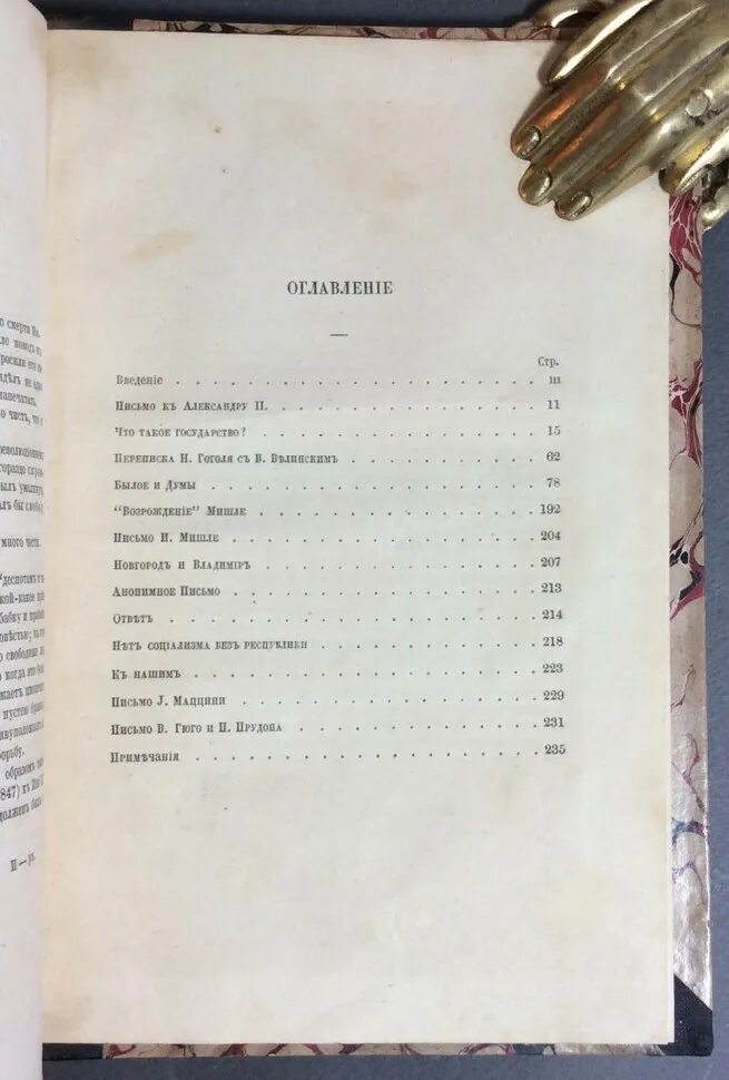 Полярная звезда журнал. Полярная звезда журнал