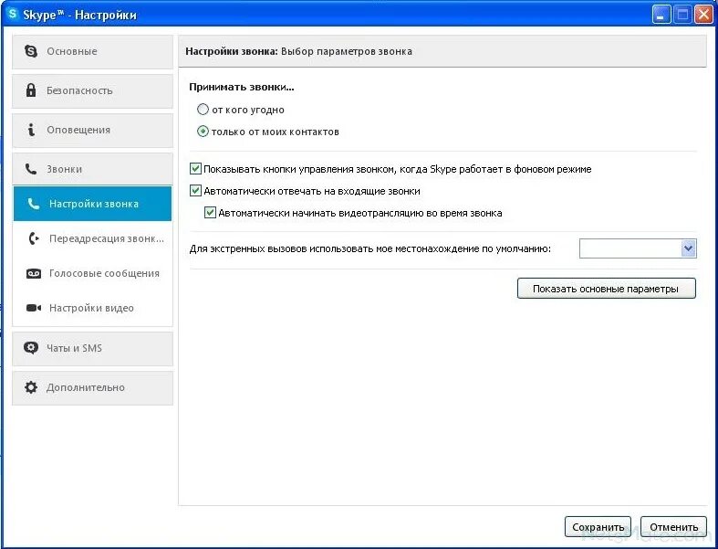 не настроена на разговор