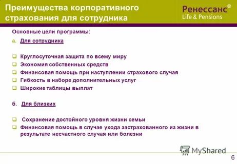 Страховая выгода