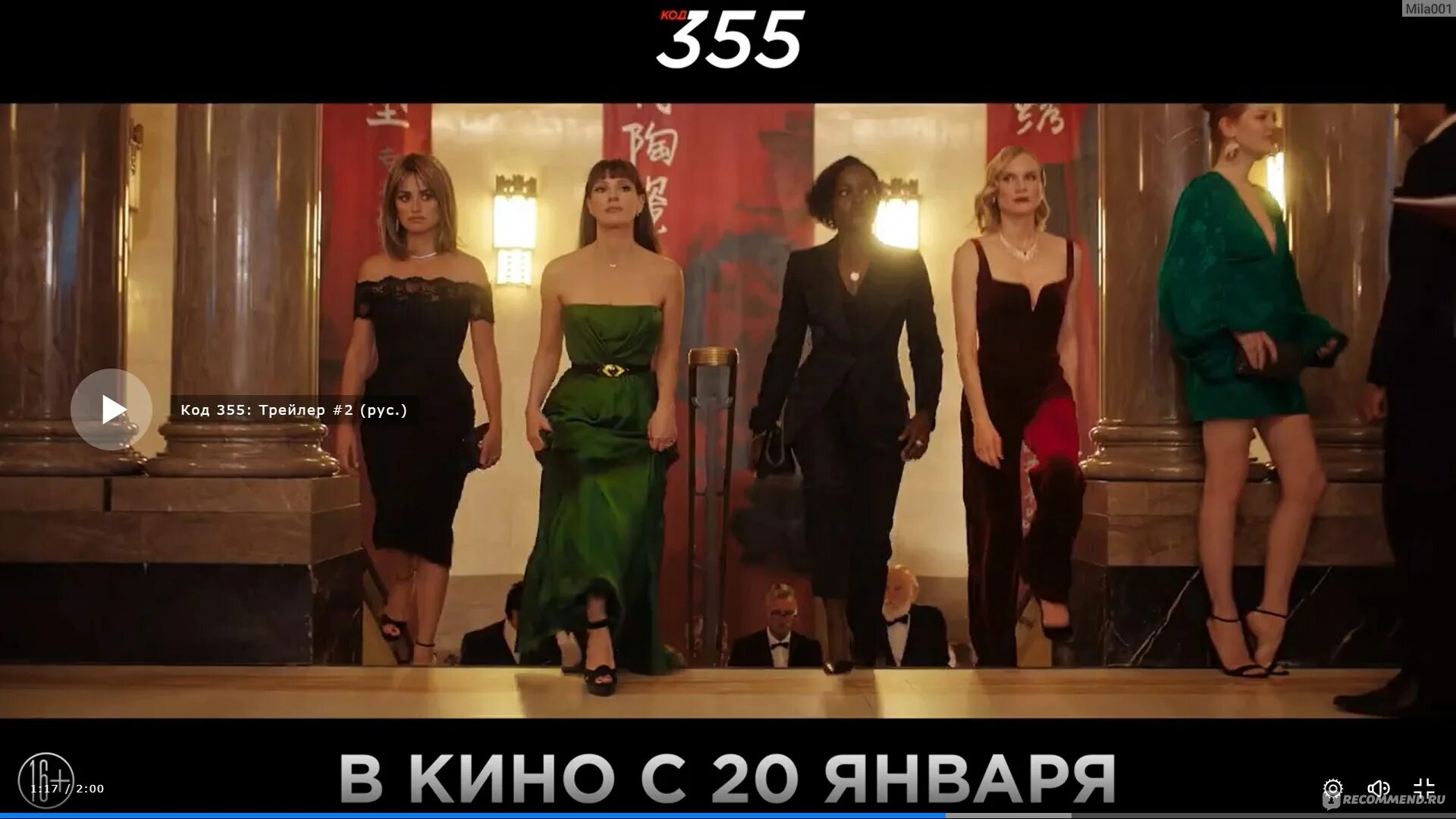Код 355 телефон. Код 355 фильм 2025. код 355 фильм 2025. 355 в ролях. фильмы 2025 шпионский.