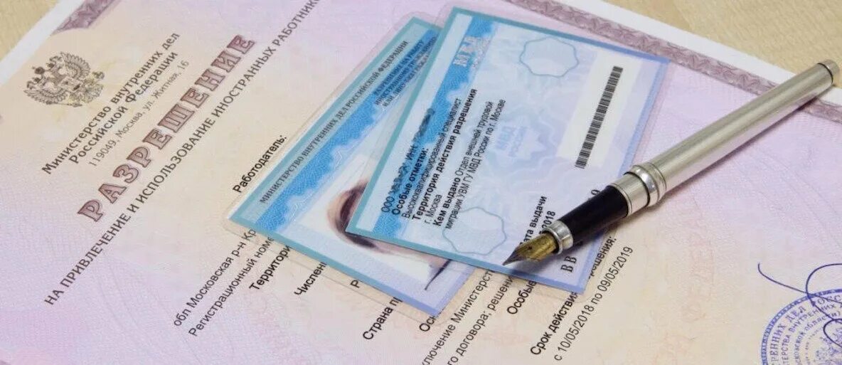 После получение разрешение на работу. Иностранные граждане. разрешение на работу в россии. разрешение на работу высококвалифицированному специалисту. разрешение на работу для иностранных граждан.