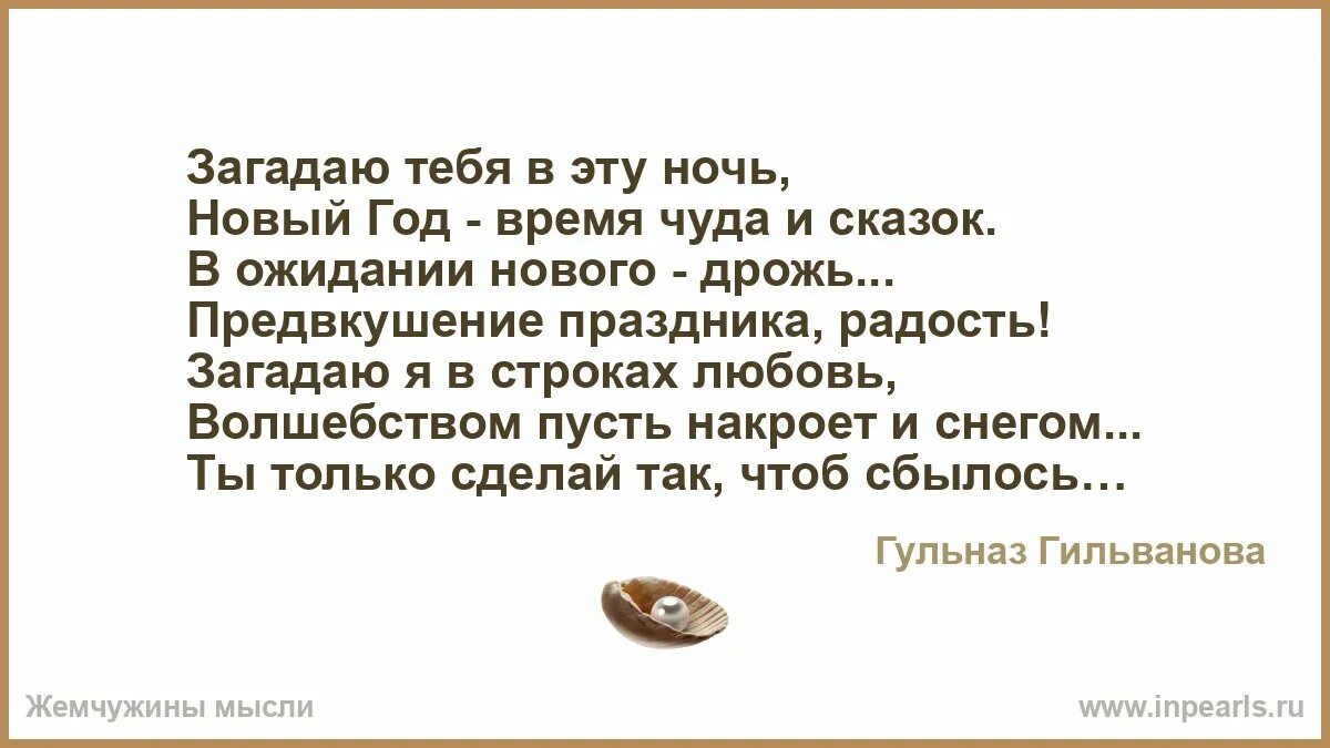 Поставь загадал. Стих не трогайте Россию Господа. Есть две меня одна рисует сказки. Мой город Охрип от молитв мой город оглох от бомбёжек. Не трогайте Россию Господа ей больно и без вашего укора.