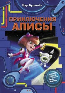 Детские приключения сборник