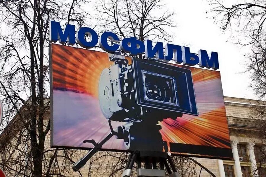 Эмблема киностудии Мосфильм. Музей киноконцерна Мосфильм Москва. Киностудия Мосфильм Москва экскурсия. Киностудия Мосфильм в Москве на улице. Сургут мосфильм