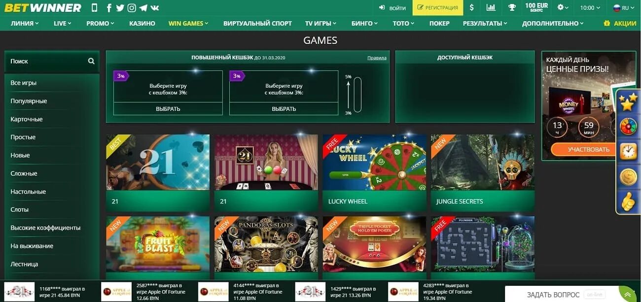 Бетвиннер казино. Бетвиннер ставки на спорт. Betwinner слоты. Betwinner баннер.