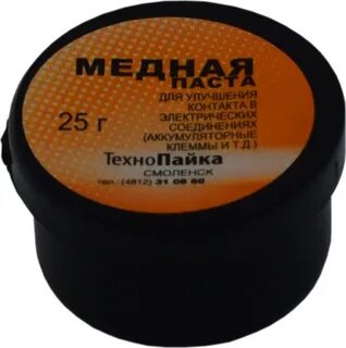 Медная паста