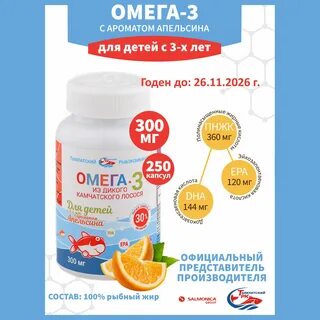 Тымлатский омега