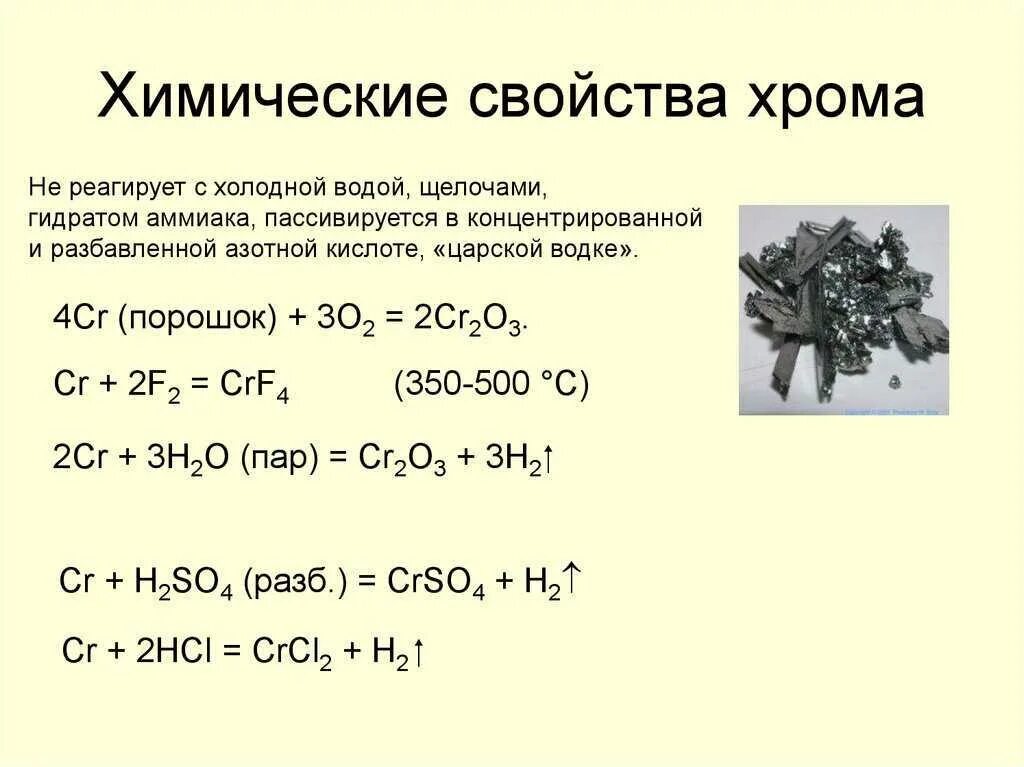 Реакция взаимодействия хлора с щелочью