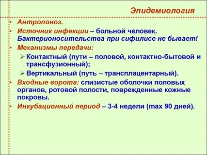 Источник антропонозных заболеваний является