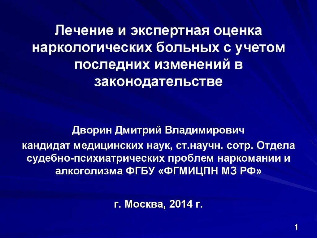 Военно врачебная экспертиза изменения. Вопросы военно врачебной экспертизы. Военно-врачебная экспертиза презентация. Военная врачебная экспертиза. Медицинская экспертиза презентация.