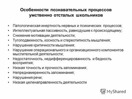 Когнитивно ментальная сфера