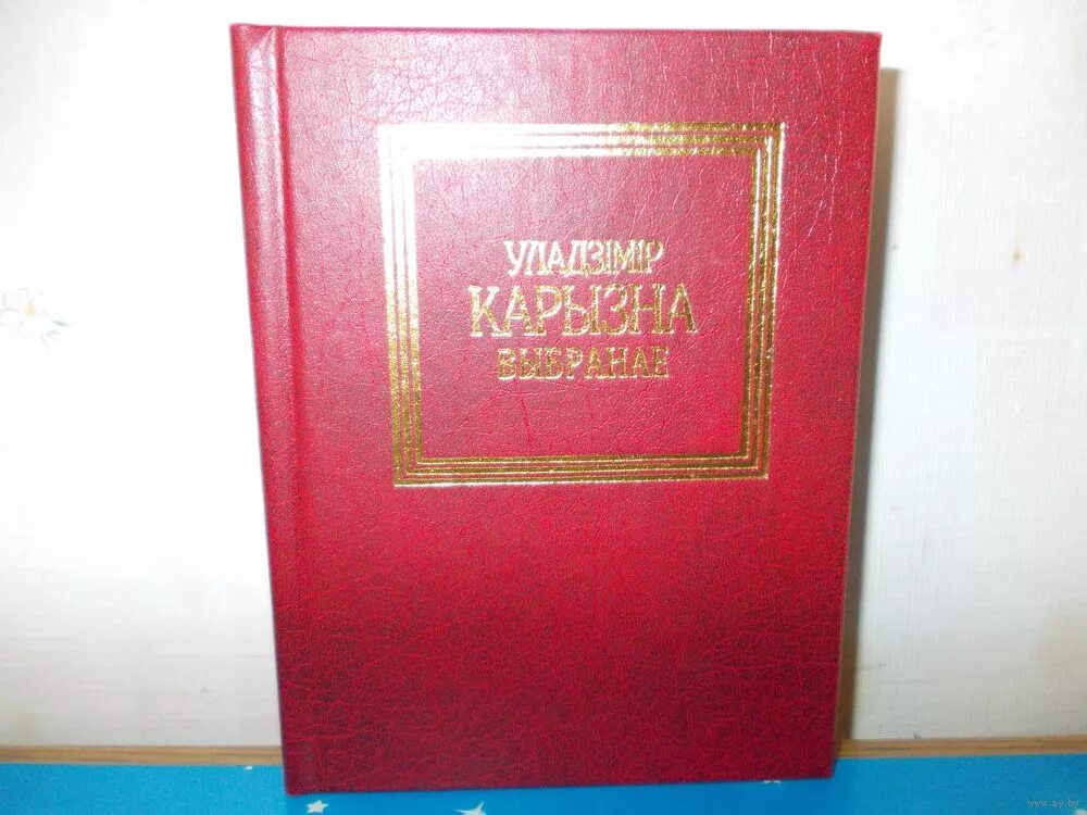 владимир семёнович короткевич. уладзімір караткевіч біографія книги. уладзімір караткевіч. гісторыя беларусі у расказе уладзіміра караткевіча. гісторыя беларусі у расказе уладзіміра караткевіча.