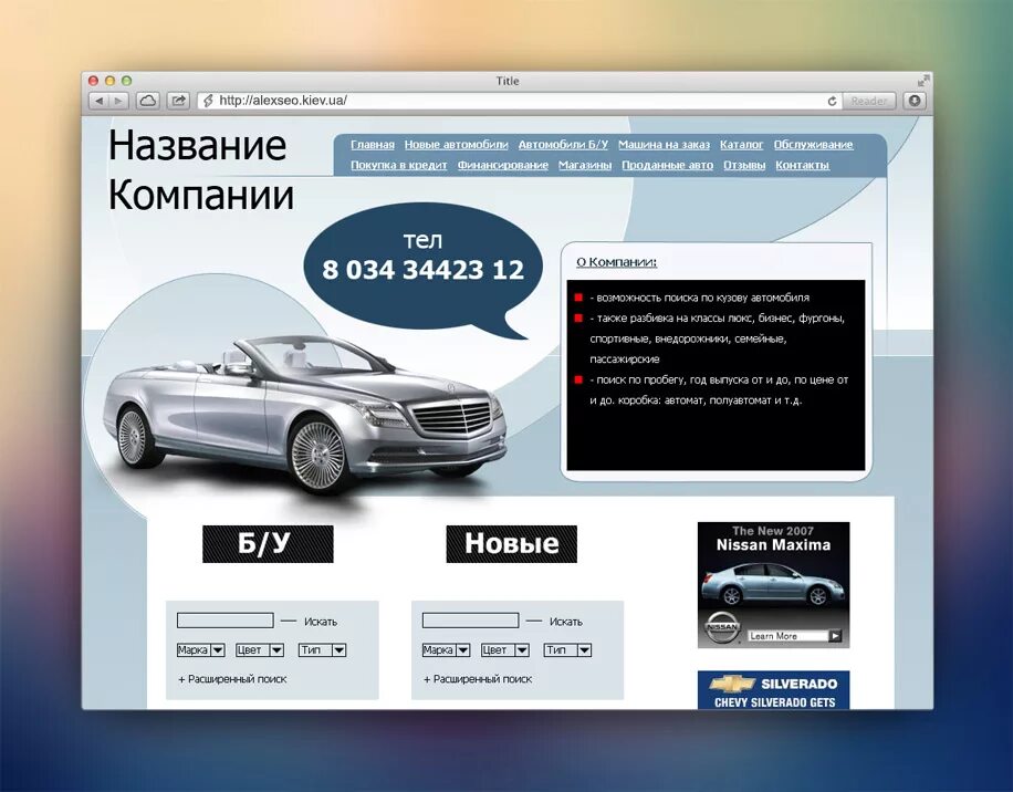 Продажа автомобилей в организациях. Компании продающие машины. Организации по продаже автомобилей. Название компании по продаже автомобилей. Название фирмы по продаже машин.